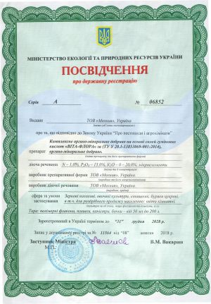 Удостоверение "Вита-Флора"