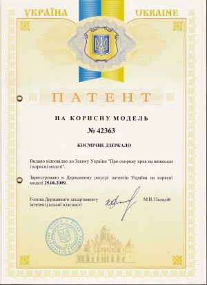 Патент № 42363