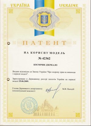 Патент № 42362