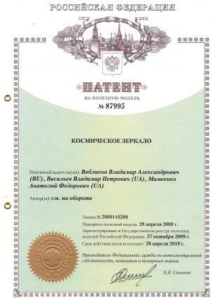 Патент №87995