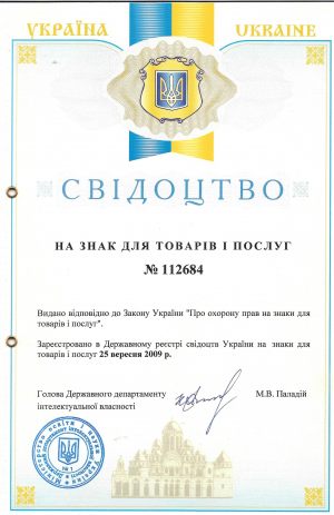 Свидетельство на товар и услуги
