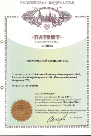 Патент №90045